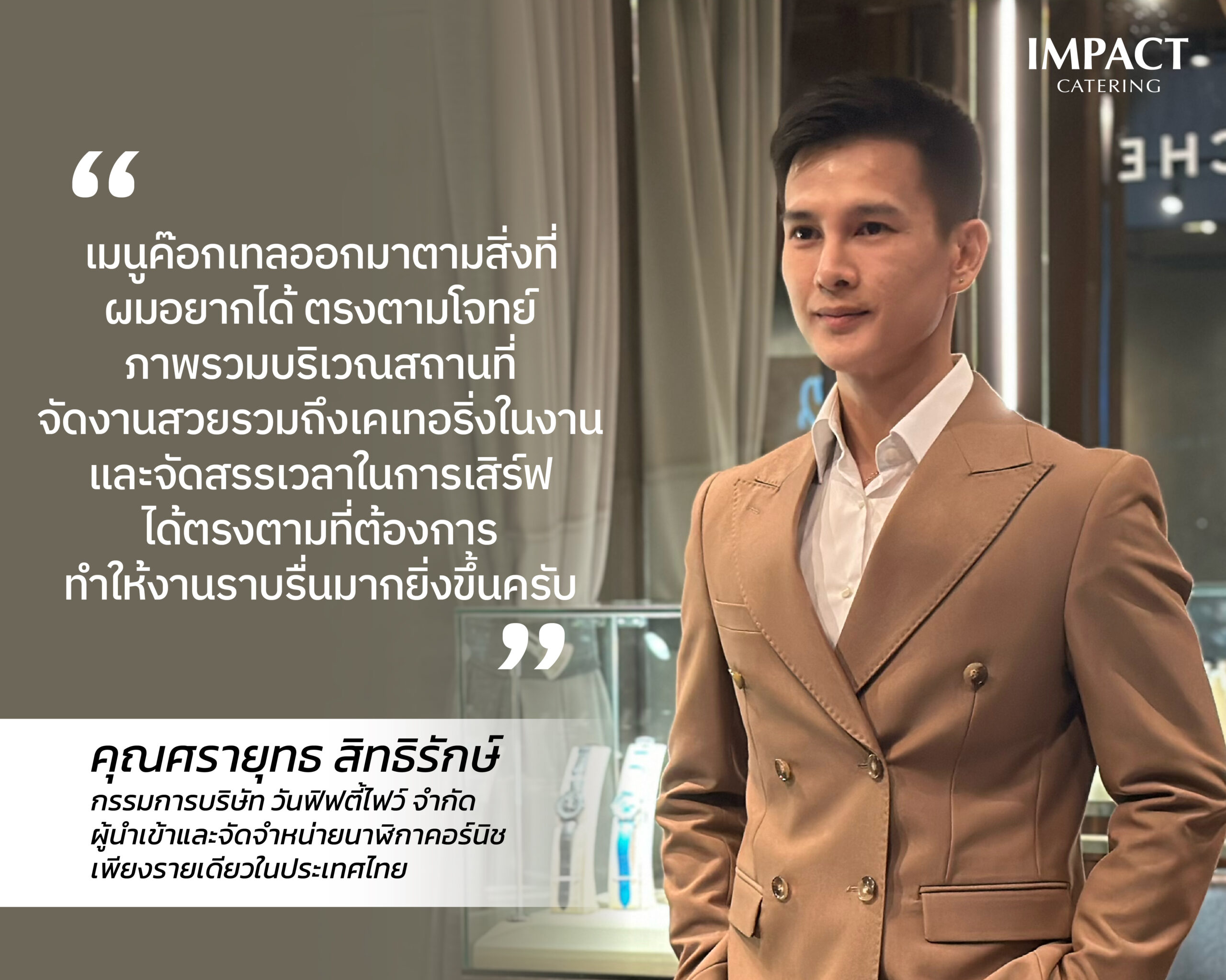 คุณสุภาวดี เมธาวิทย์